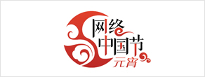 網(wǎng)絡(luò)中國(guó)節(jié)